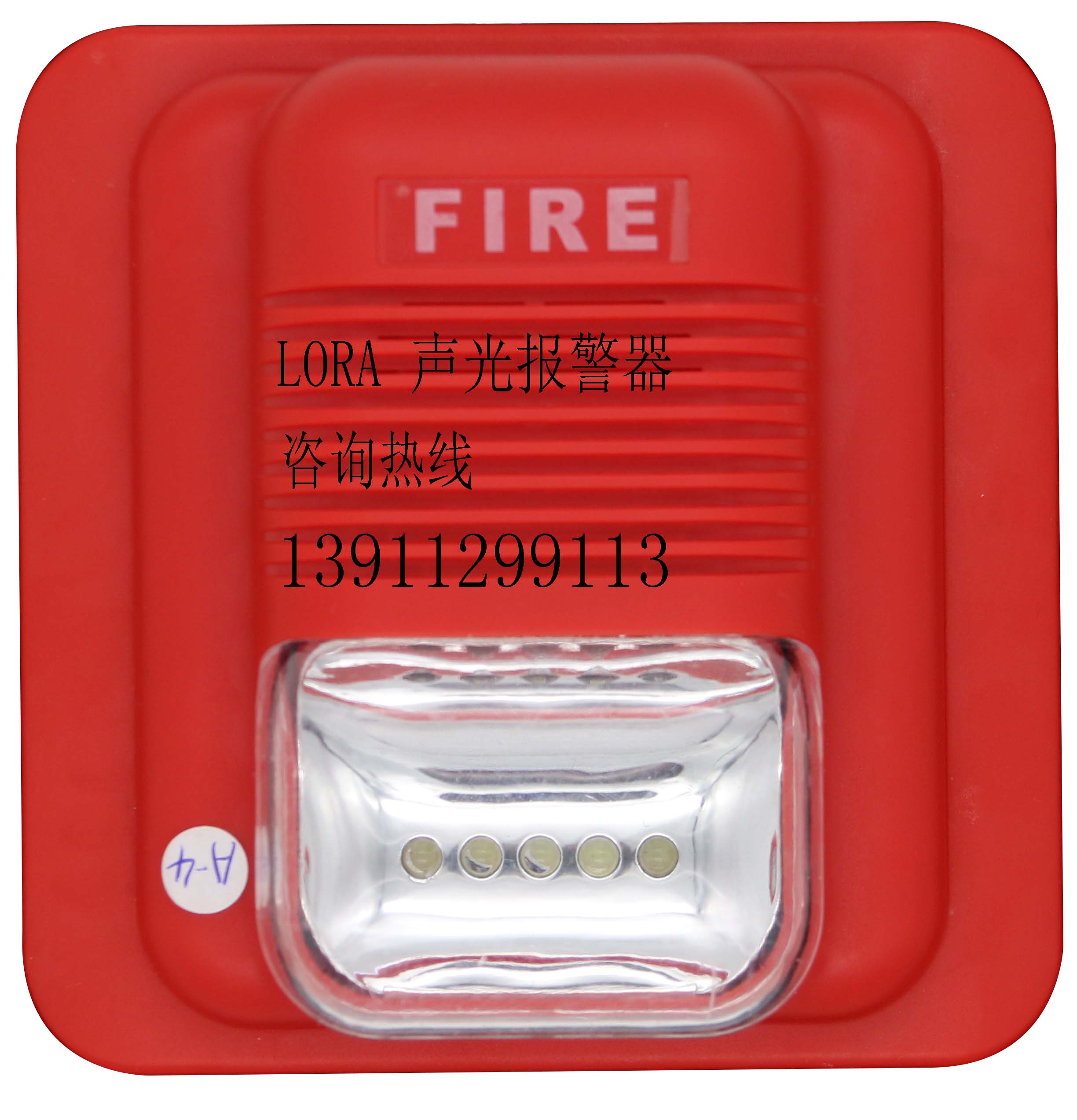 声光报警器 声光报警器